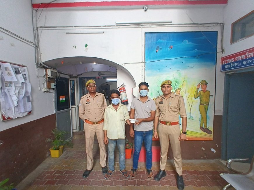 देवबंद में नवनिर्मित मकान से स्मैक की तस्करी, पुलिस ने दो आरोपियों को दबोचा