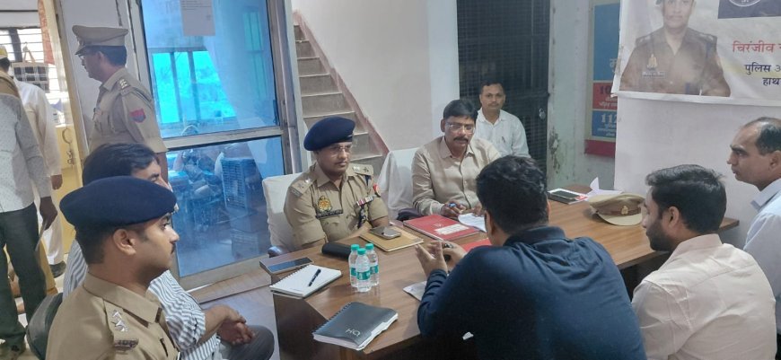 Hathras News: थाना समाधान दिवस में DM सत्यप्रकाश पटेल और SP चिरंजीव नाथ सिन्हा ने सुनीं फरियादें, 4 शिकायतों का मौके पर निस्तारण