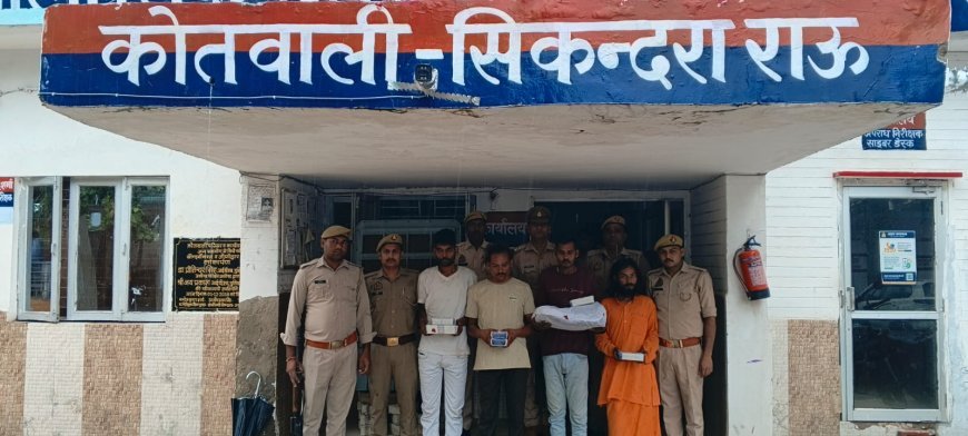 Crime News Hathras: 2.25 करोड़ की हेरोइन और स्मैक के साथ चार तस्कर गिरफ्तार