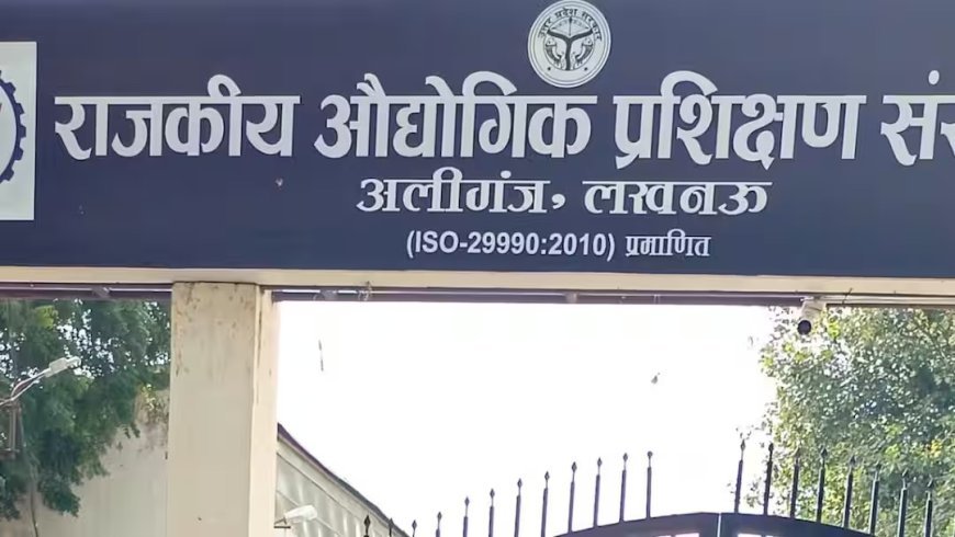 राजकीय आईटीआई लखनऊ में रोजगार मेला: टाटा मोटर्स और हेला इंडिया देंगी नौकरियां