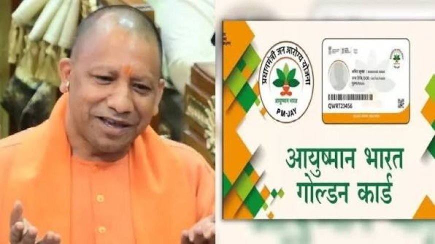 UPITS 2026: यूपी में स्वास्थ्य सुरक्षा का नया रिकॉर्ड, 6 करोड़ आयुष्मान कार्ड और 2.13 करोड़ परिवार योजना से जुड़े