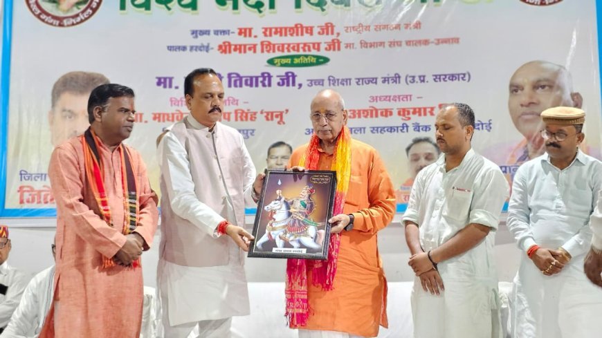 हरदोई में विश्व नदी दिवस पर गोष्ठी आयोजित, गंगा व नदियों के संरक्षण का लिया संकल्प