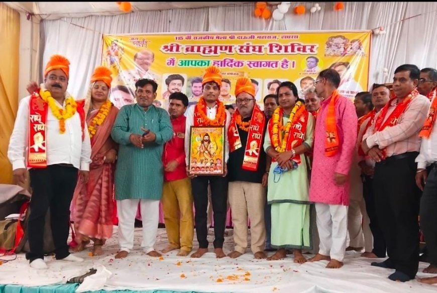 हाथरस दाऊजी मेले में भजन संध्या: संतों व समाजसेवियों का हुआ सम्मान