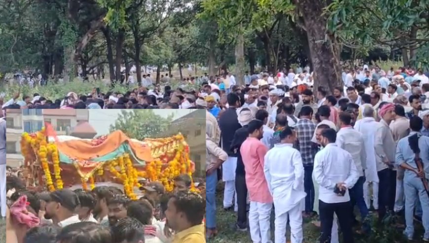 Ballia News: पूर्वांचल के गांधी रामगोविंद चौधरी को नम आंखों से अंतिम विदाई, सरयू तट पर पंचतत्व में विलीन हुए