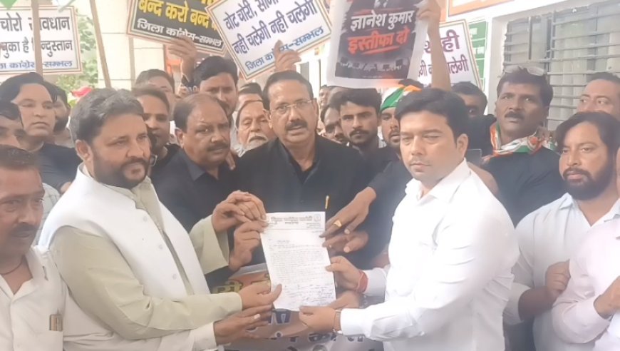 Sambhal News: सम्भल में कांग्रेस का चुनाव आयोग के खिलाफ हल्लाबोल, राष्ट्रपति के नाम ज्ञापन देकर निष्पक्ष जांच की उठाई मांग