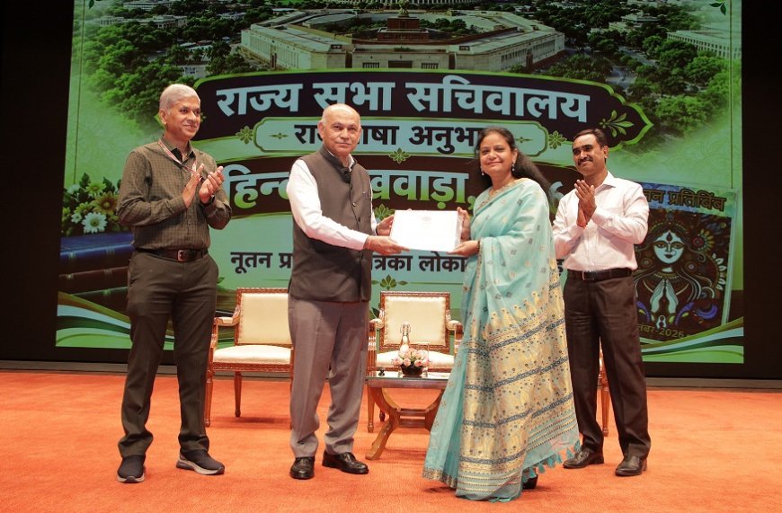 Hindi Diwas: राज्यसभा सचिवालय में हिंदी पखवाड़े का पुरस्कार वितरण समारोह, विजेताओं को महासचिव पी.सी. मोदी ने किया सम्मानित