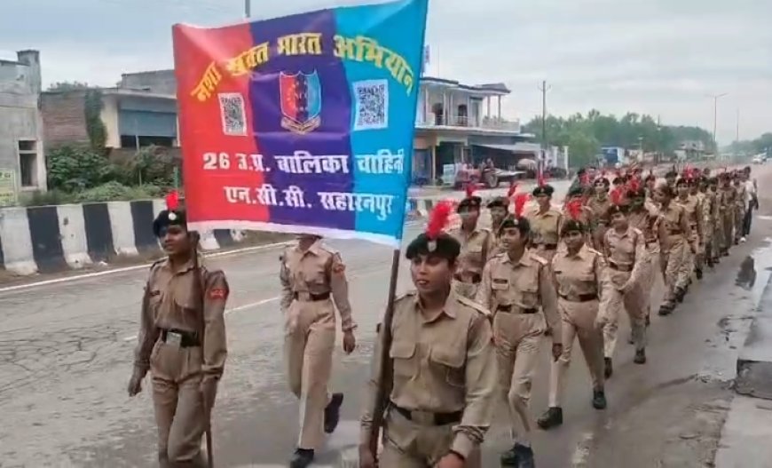 सहारनपुर में एनसीसी कैडेट्स ने निकाली नशा मुक्ति जागरूकता रैली: नारों के माध्यम से ग्रामीणों को किया जागरूक