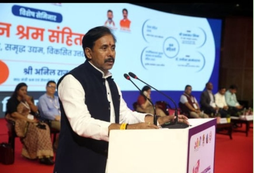 Labour Codes UP: नई श्रम संहिताएं ईज ऑफ डूइंग बिजनेस में निभाएंगी अहम भूमिका, ट्रेड शो में बोले श्रम मंत्री अनिल राजभर