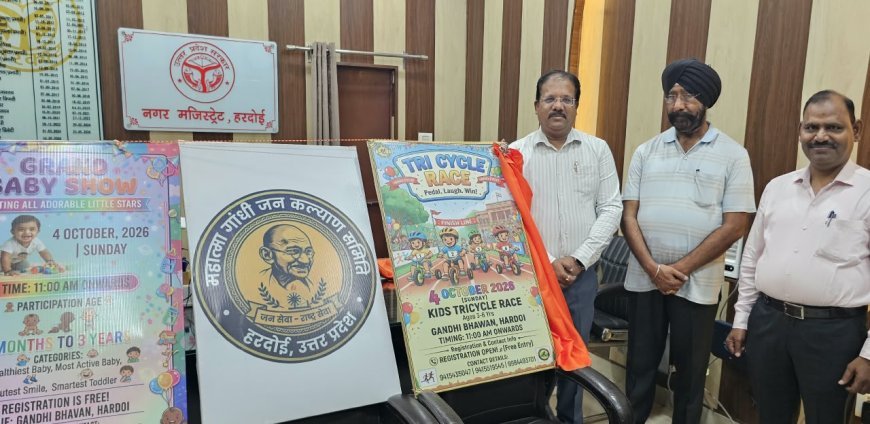 हरदोई में गांधी जयंती समारोह की तैयारी: पोस्टर जारी, बेबी शो और ट्राई साइकिल रेस होंगी मुख्य आकर्षण