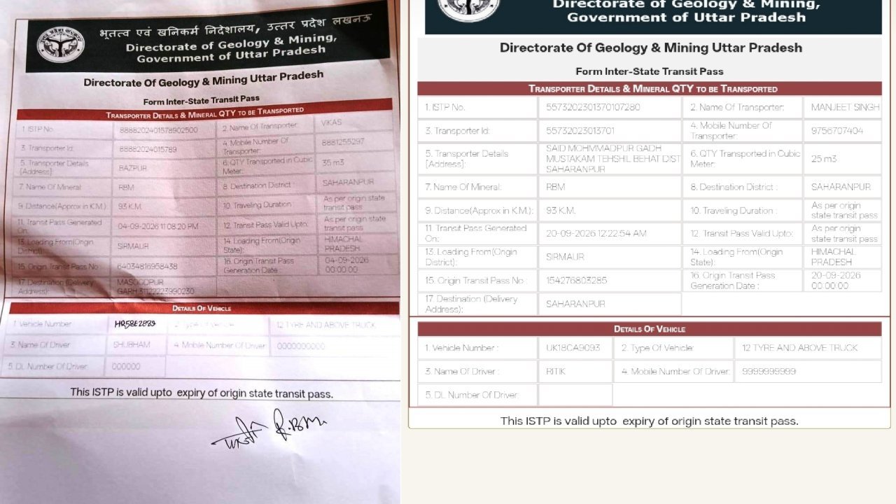 सहारनपुर में फर्जी रॉयल्टी और ISTP से अवैध खनन का बड़ा खेल, अनजाने में वाहन स्वामियों के नंबरों का दुरुपयोग