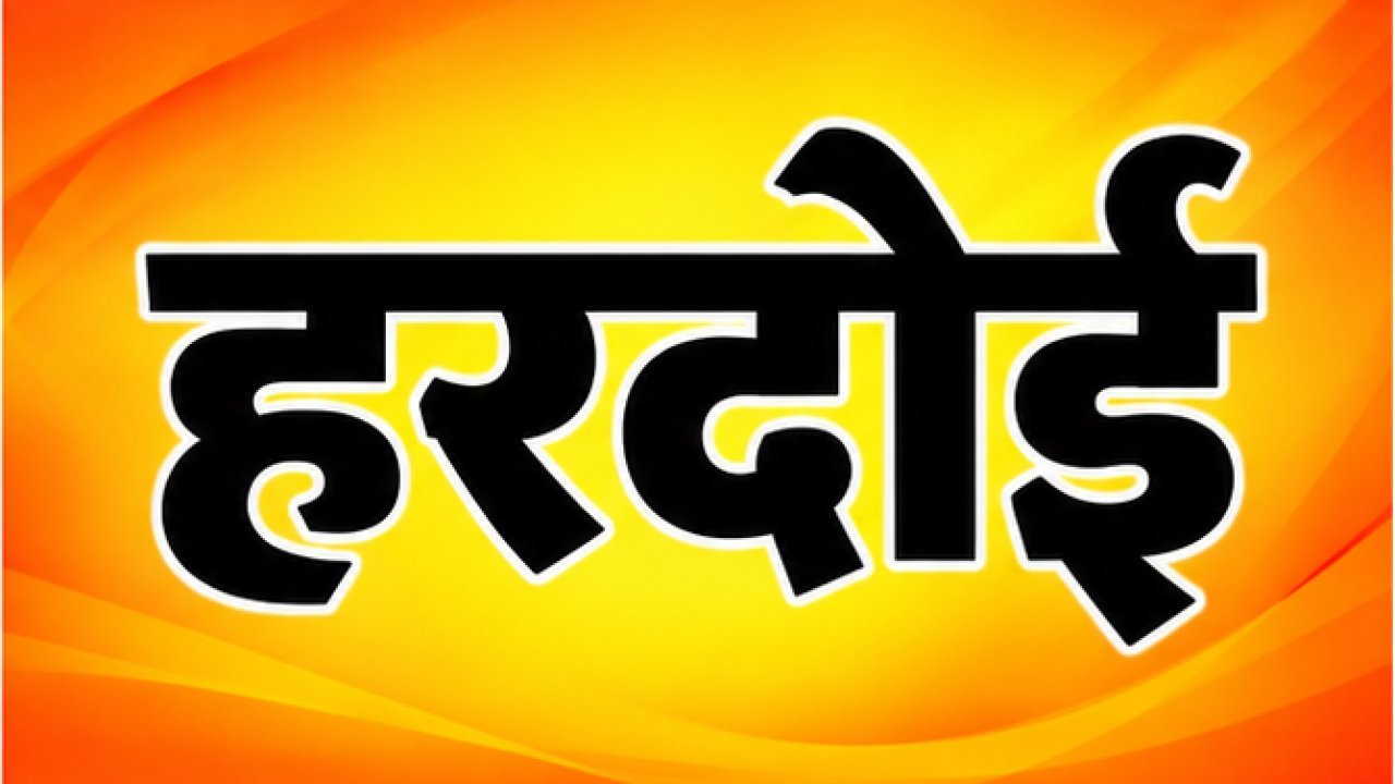 हरदोई में उन्नत किस्म के आलू बीज की बिक्री शुरू, किसानों को प्रति क्विंटल मिलेगी 1000 रुपये की सब्सिडी