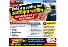 Hardoi News: हरदोई में अवैध प्लॉटिंग पर प्रशासन का शिकंजा, 11 जगह मिली अनियमितता; धारा-10 में कार्रवाई की तैयारी