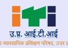 यूपी राजकीय आईटीआई में पांचवें चरण का प्रवेश शुरू: ऐसे डाउनलोड करें रैंक कार्ड और जमा करें दस्तावेज