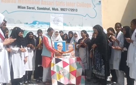 Sambhal News: गांधी जयंती पर सम्भल के नवाब महमूद अंसारी इंटर कॉलेज में गूंजा सत्य-अहिंसा का संदेश, छात्राओं ने लिया भाईचारे और स्वच्छता का संकल्प