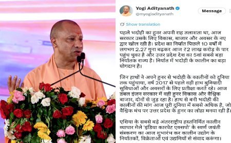 देश का 5वां सबसे बड़ा निर्यातक राज्य बना यूपी, भदोही के कालीन ने वैश्विक बाजार में जमाई धाक: सीएम योगी