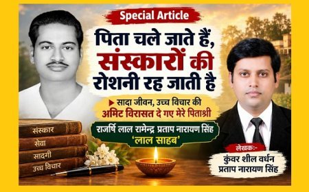 Special Article: पिता चले जाते हैं, संस्कारों की रोशनी रह जाती है