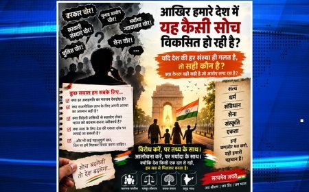 Special Perspective: राजनीति में आरोपों की सीमा क्या? लोकतंत्र, जवाबदेही और राष्ट्रहित पर 10 बड़े सवाल
