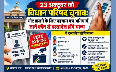 Hardoi News: 23 अक्टूबर को विधान परिषद चुनाव: वोट डालने के लिए पहचान पत्र अनिवार्य, जानें कौन से दस्तावेज होंगे मान्य