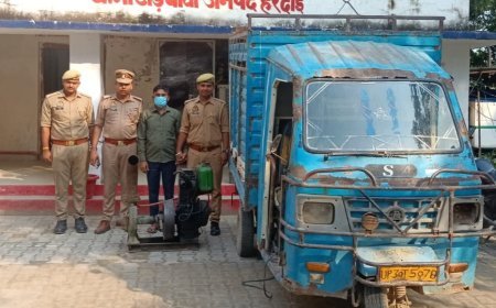 Crime News Hardoi: टड़ियावां पुलिस ने चोरी के पंपिंग सेट के साथ एक आरोपी को किया गिरफ्तार, टेंपो भी बरामद