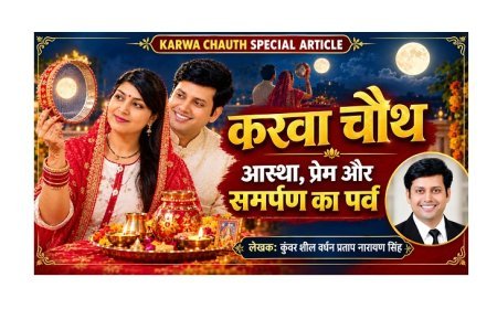 Karwa Chauth Special Article: करवा चौथ- आस्था, प्रेम और समर्पण का पर्व