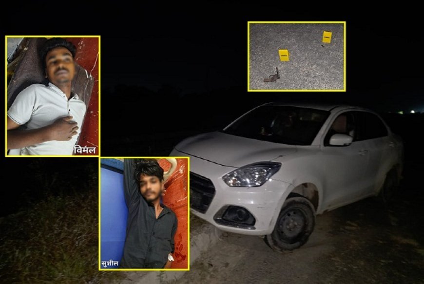 Crime News Hardoi: शाहाबाद में चांदी लूटकांड का खुलासा, पुलिस मुठभेड़ में चार आरोपी गिरफ्तार, दो फरार