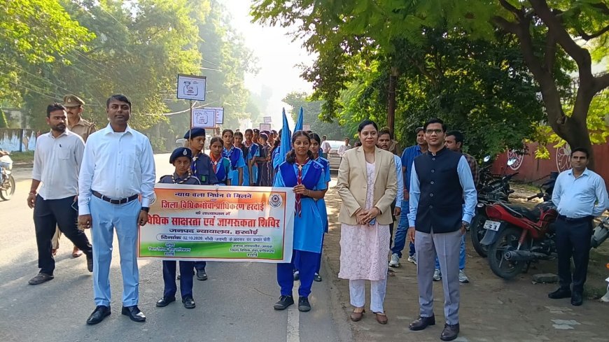 Hardoi News: गांधी जयंती पर हरदोई न्यायालय परिसर से निकली प्रभात फेरी, सत्य-अहिंसा और स्वच्छता का दिया संदेश