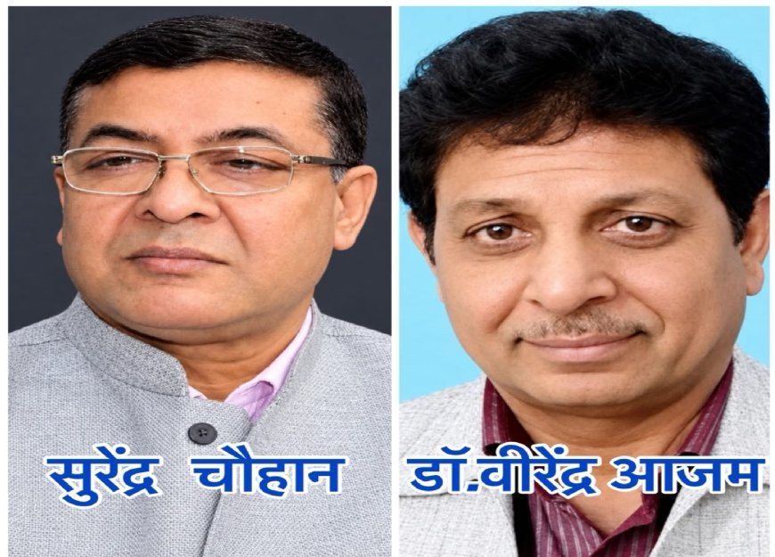 सहारनपुर: शिक्षक और स्नातक चुनाव को लेकर एमसीएमसी गठित, वरिष्ठ पत्रकार सुरेंद्र चौहान और वीरेंद्र आजम बने सदस्य