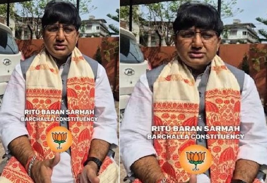 Assam News: भाजपा विधायक रितुपर्ण सरमा पर खंजर लेकर दौड़ा शराबी ट्रक चालक, सुरक्षाकर्मियों ने बचाई जान; आरोपी गिरफ्तार