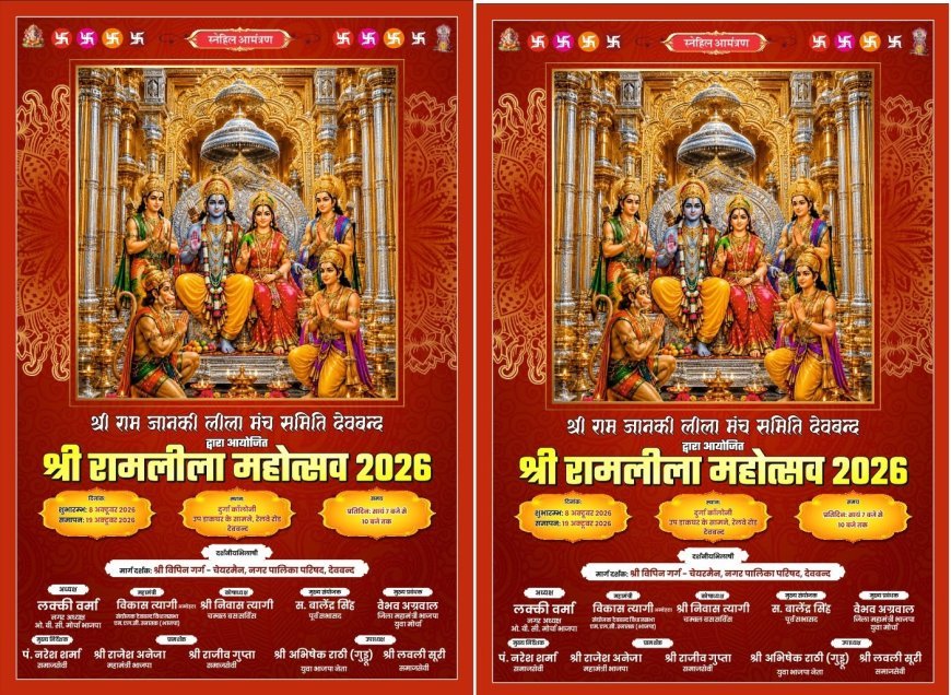 देवबंद में 8 अक्टूबर से सजेगा रामलीला का मंच, दुर्गा कॉलोनी में तैयारियां लगभग पूरी