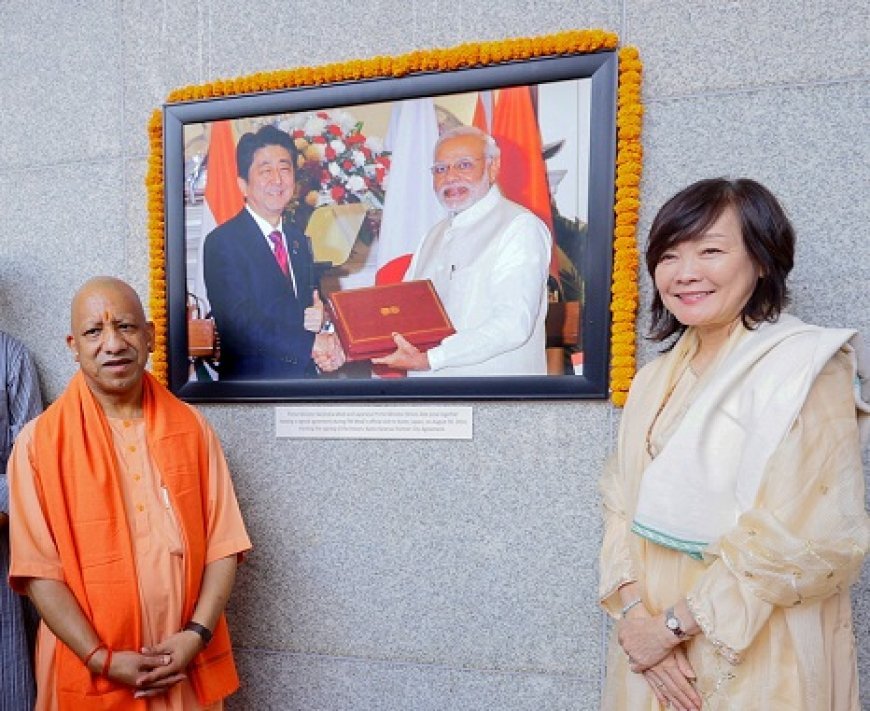Abe Memorial Corridor: ‘मोदी-आबे की मित्रता पद से नहीं, विश्वास से बनी’, आबे मेमोरियल कॉरिडोर पर बोले सीएम योगी