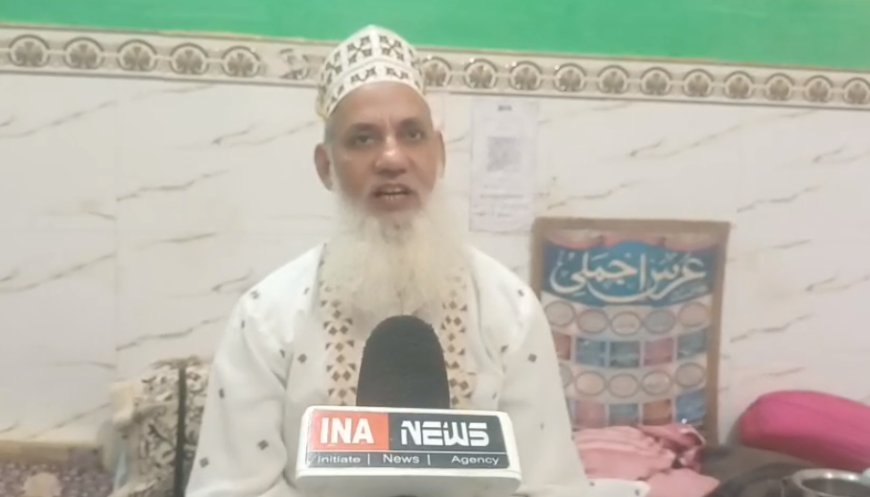 Sambhal News: सम्भल में 10-11 अक्टूबर को सजेगा 65वां उर्स, मुफ़्ती अजमल शाह की जिंदगी पर होगा विशेष सेमिनार