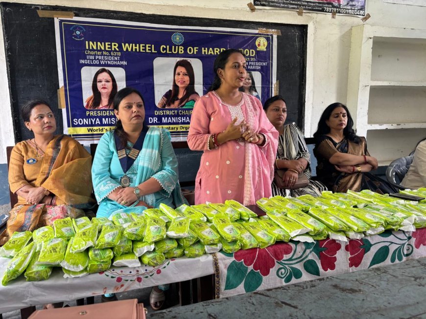 Hardoi News: हरदोई में बेटियों के स्वास्थ्य को लेकर बड़ी पहल, इनर व्हील क्लब ने चलाया जागरूकता अभियान