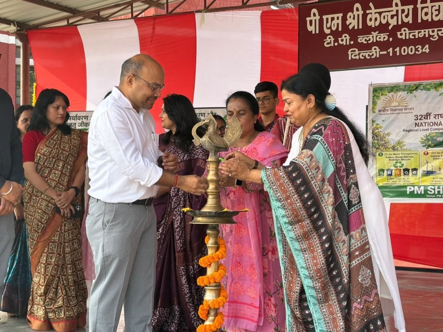 पीएम श्री केंद्रीय विद्यालय पीतमपुरा में NCSC-32 क्षेत्रीय विज्ञान प्रदर्शनी का भव्य आयोजन, बाल वैज्ञानिकों ने दिखाए नवाचार