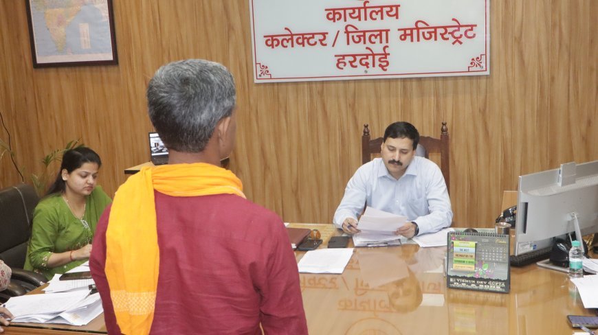 हरदोई में जनसुनवाई: डीएम राहुल पाण्डेय ने सुनीं 126 शिकायतें, अधिकारियों को समयबद्ध निस्तारण के निर्देश