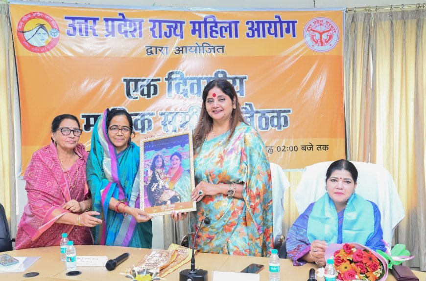 UP News: डॉ. बबीता सिंह चौहान की अध्यक्षता में राज्य महिला आयोग की समीक्षा बैठक, नवरात्रि में विशेष कार्यक्रमों पर मंथन