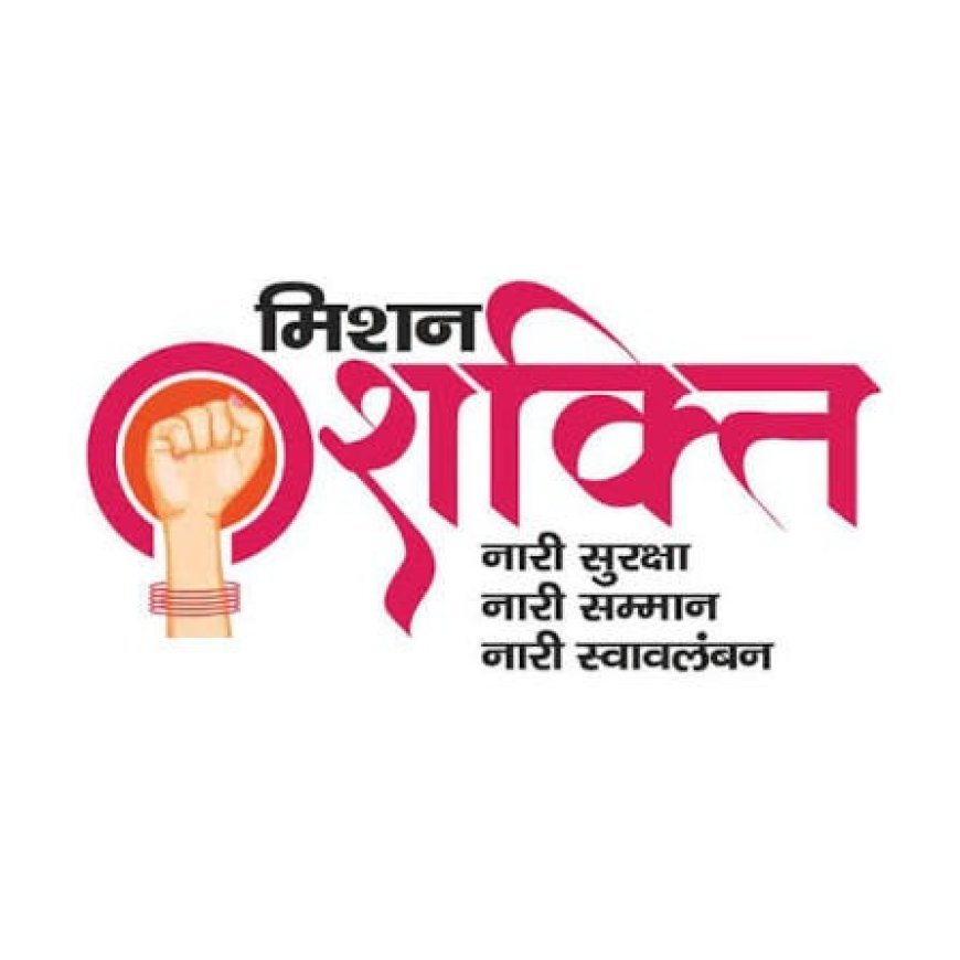 हरदोई में मिशन शक्ति अभियान के तहत महिलाओं और बालिकाओं की सुरक्षा के लिए विशेष जागरूकता कार्यक्रम