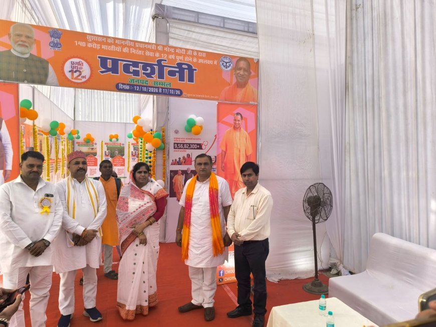 संभल के बहजोई में सेवा संकल्प अभियान के तहत विकास प्रदर्शनी शुरू, योजनाओं की मिली जानकारी
