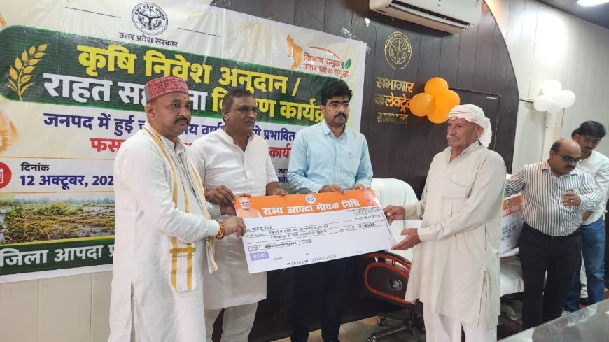 संभल में आपदा प्रभावित किसानों को मिला 60 लाख से अधिक का मुआवजा, आर्थिक मदद से राहत
