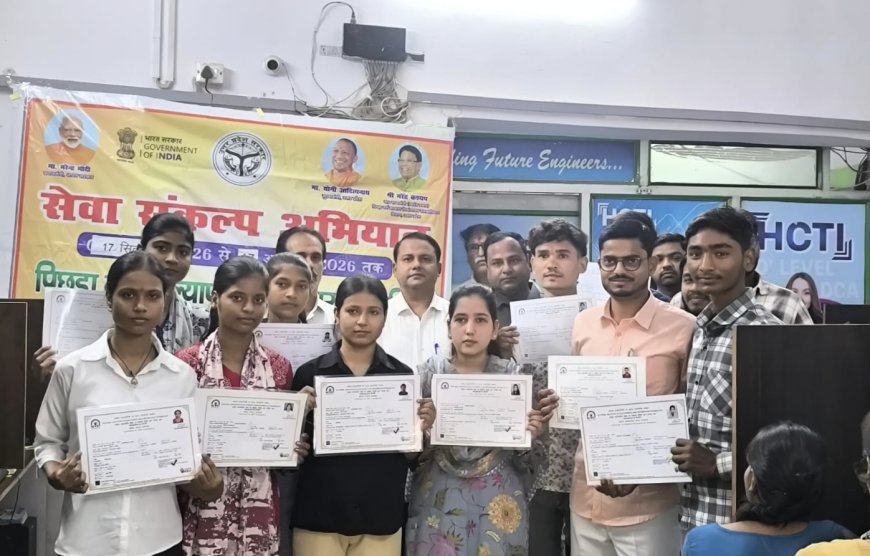 हरदोई: कम्प्यूटर प्रशिक्षण योजना के तहत युवाओं को बांटे गए ओ-लेवल और सीसीसी प्रमाण पत्र