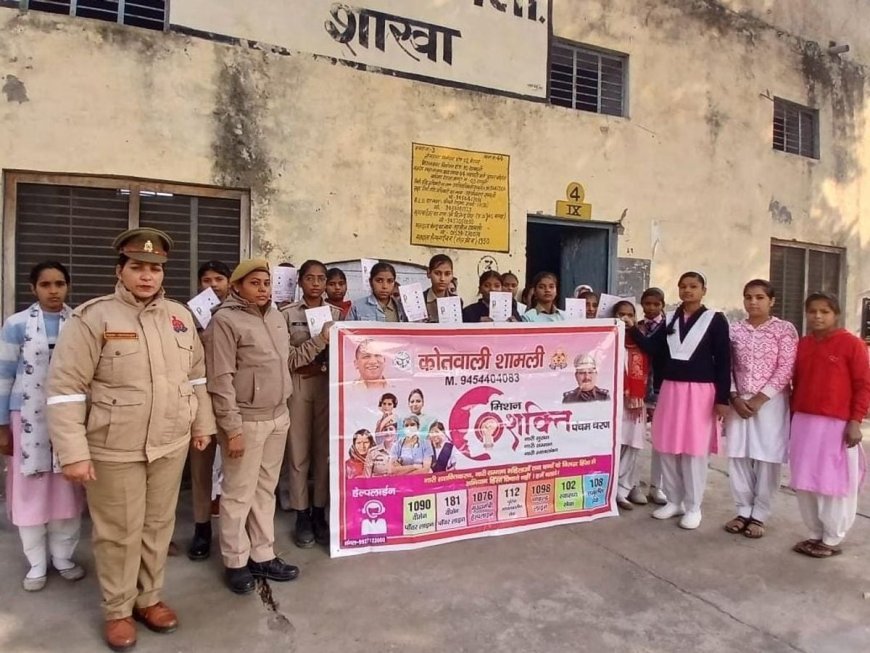 यूपी में मिशन शक्ति अभियान: बेसिक शिक्षा विभाग के कार्यक्रमों में 11.72 लाख से अधिक लोग हुए शामिल