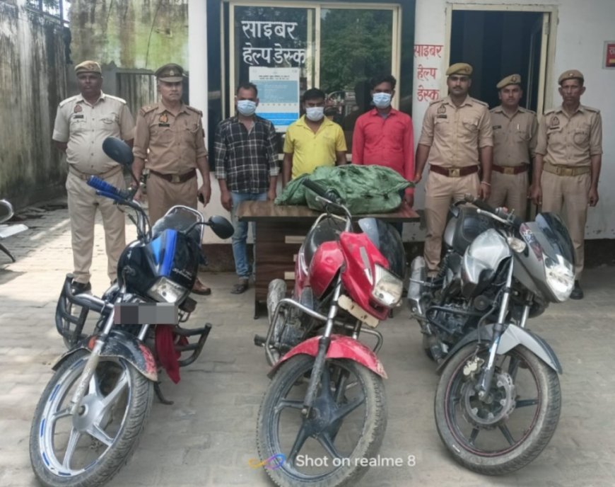हरदोई में शाहबाद पुलिस की बड़ी कार्रवाई: तीन शातिर चोर गिरफ्तार, चार चोरी की मोटरसाइकिलें बरामद