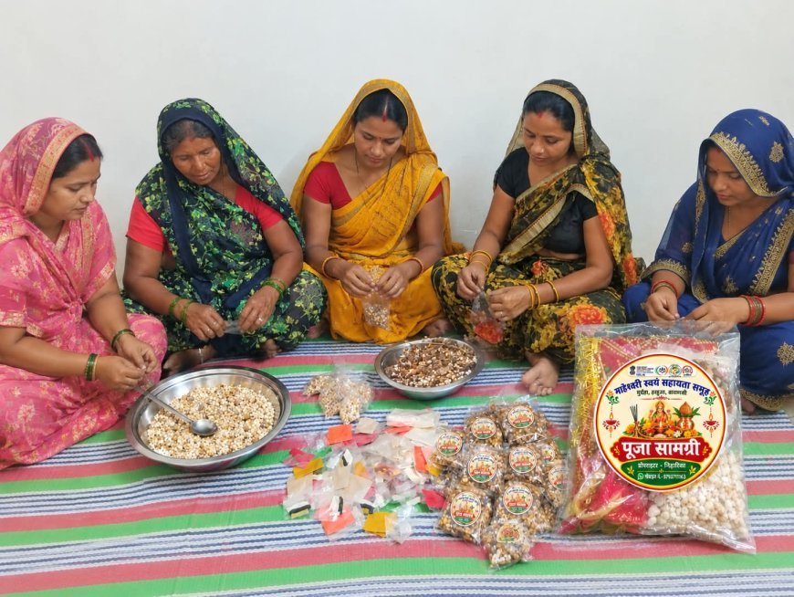 वाराणसी में महिला स्वावलंबन की अनूठी मिसाल: प्रेरणा मार्ट से बिक रहे नवरात्र पूजा कॉम्बो पैक, आत्मनिर्भर बन रहीं महिलाएं