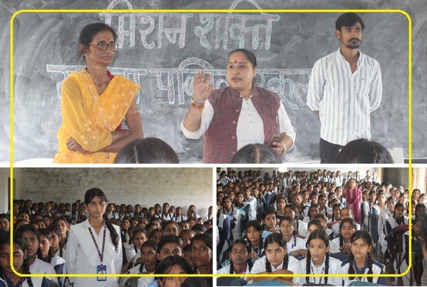 Hardoi News: मिशन शक्ति के तहत समता पब्लिक इंटर कॉलेज में छात्राओं को मिला सुरक्षा और आत्मनिर्भरता का संदेश