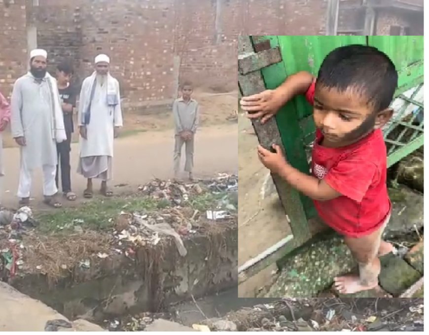सम्भल में दर्दनाक हादसा! घर से लापता डेढ़ साल की मासूम की नाले में मिली लाश, परिवार में मचा कोहराम