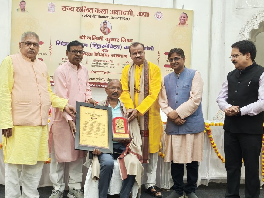 Ballia News: उत्तर प्रदेश के तीन कलाकारों को राज्य ललित कला अकादमी ने किया सम्मानित, प्रशस्ति पत्र व स्मृति चिह्न देकर बढ़ाया मान