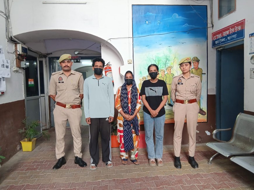 सहारनपुर में युवक को खुदकुशी के लिए मजबूर करने वाली पत्नी और साला-साली अरेस्ट, पुलिस ने भेजा जेल