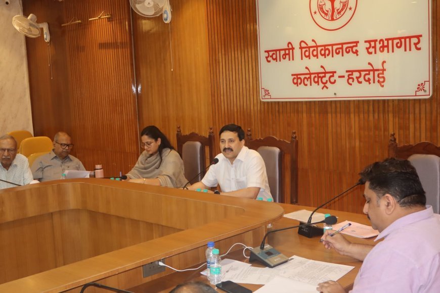 Hardoi News: जिलाधिकारी राहुल पाण्डेय की अध्यक्षता में उद्योग बन्धु एवं व्यापार बन्धु की बैठक, लंबित समस्याओं के निस्तारण के निर्देश