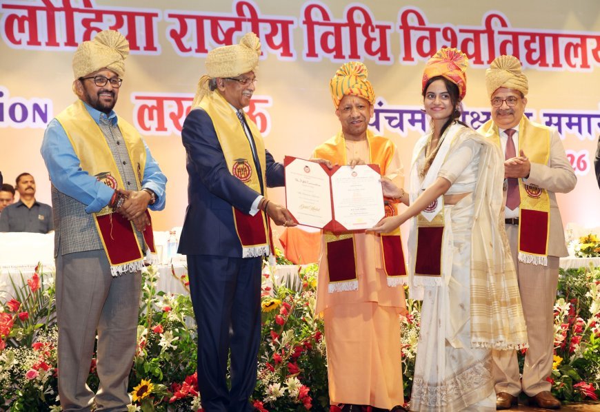 Lohia Law University: यूपी में ‘रूल ऑफ माफिया’ मिटाकर स्थापित किया ‘रूल ऑफ लॉ’: सीएम योगी