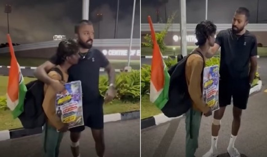 मुंबई से पैदल बेंगलुरु पहुंचे प्रशंसक से मिले हार्दिक पांड्या, वापसी के लिए फ्लाइट टिकट कराकर जीता दिल