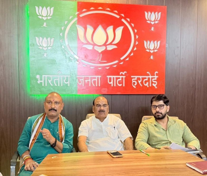 Hardoi News: हरदोई में शिक्षक MLC चुनाव को लेकर भाजपा की बैठक, उमेश द्विवेदी ने शिक्षक मतदाताओं से की मतदान की अपील